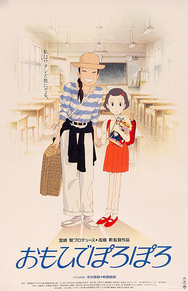 Only Yesterday (Anime)