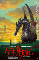 Tales from Earthsea (Anime)