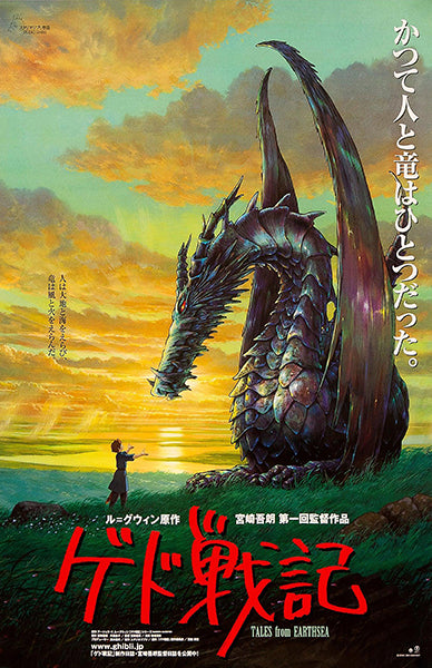 Tales from Earthsea (Anime)