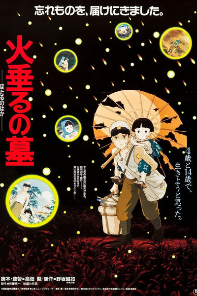 GRAVE OF FIREFLIES
