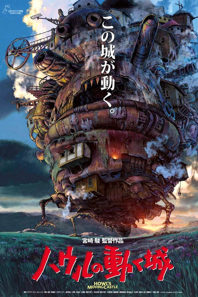 HOWL'S MOVING CASTLE ANIME