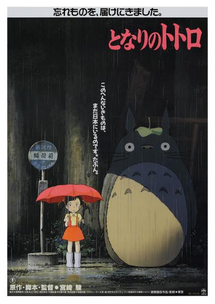 My Neighbor Totoro